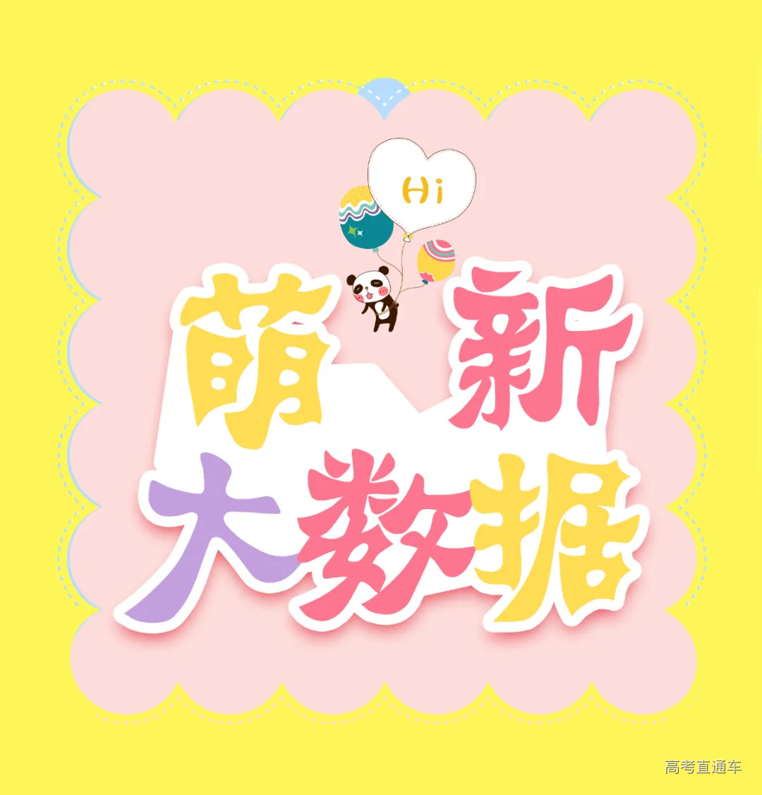 新生大数据.jpg 图片