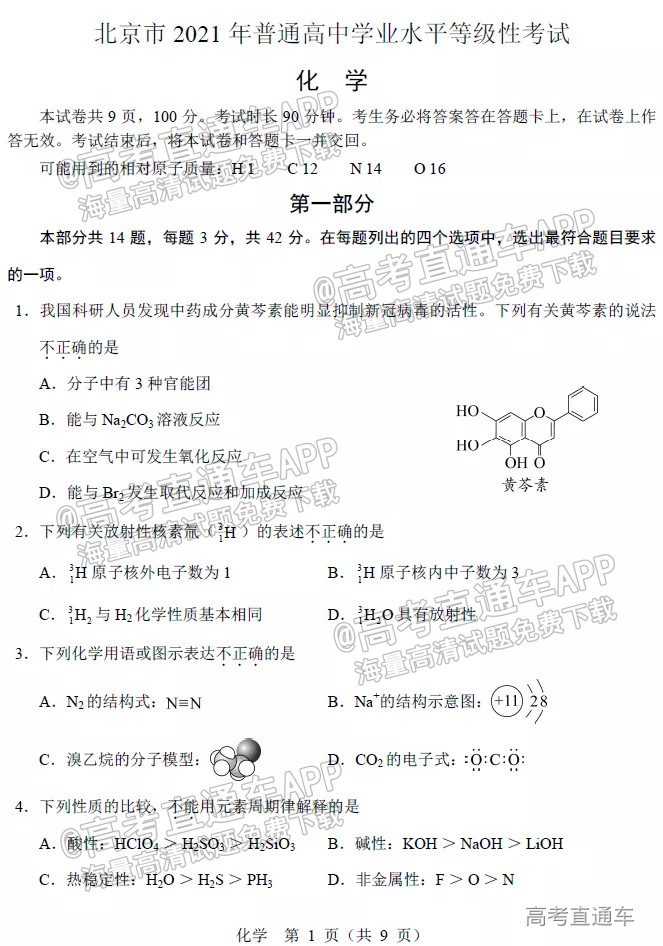 高3化学 化学要点集　最新版 high school chemistry knowledge list Latest Best Selling