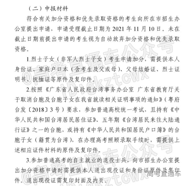 1634031166917024.png image.png