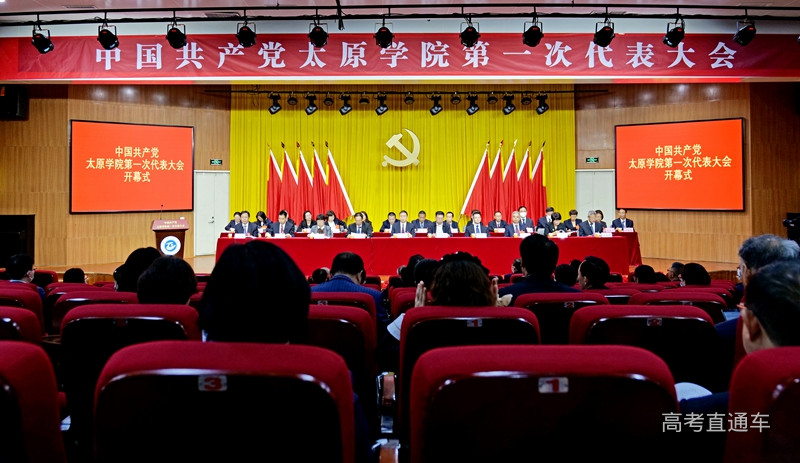 太原学院官网 图