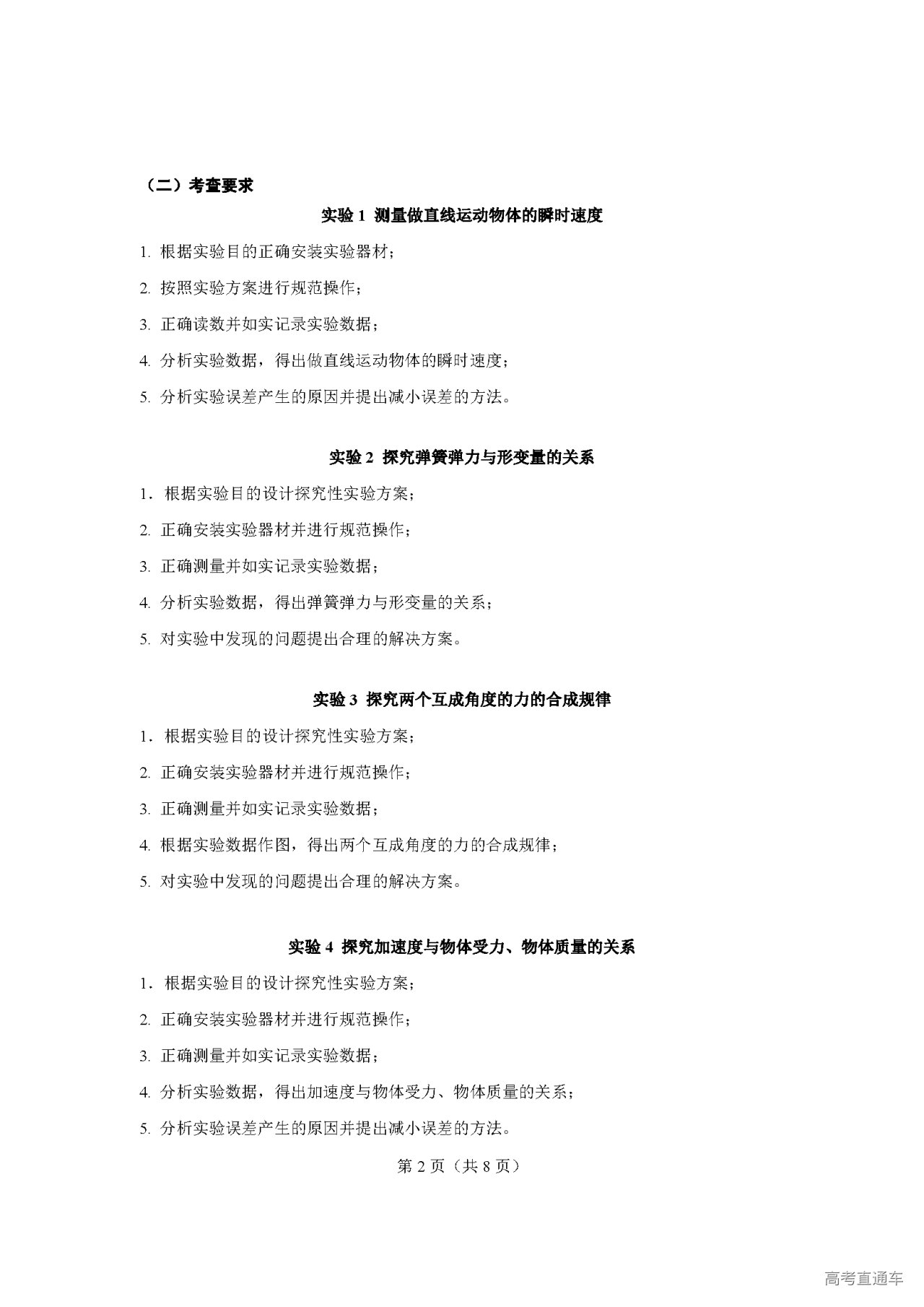 1634548522229338.png
