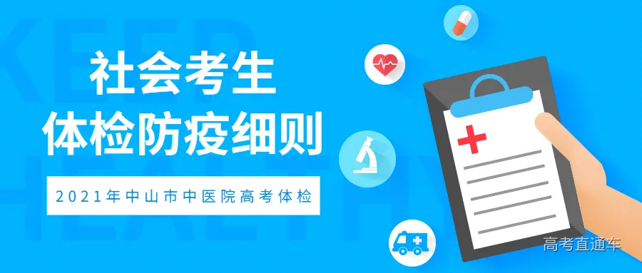 健康医疗科普资讯指南公众号首图.jpg 图片