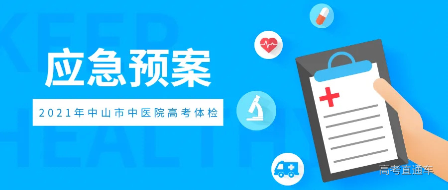 健康医疗科普资讯指南公众号首图 (1).jpg 图片