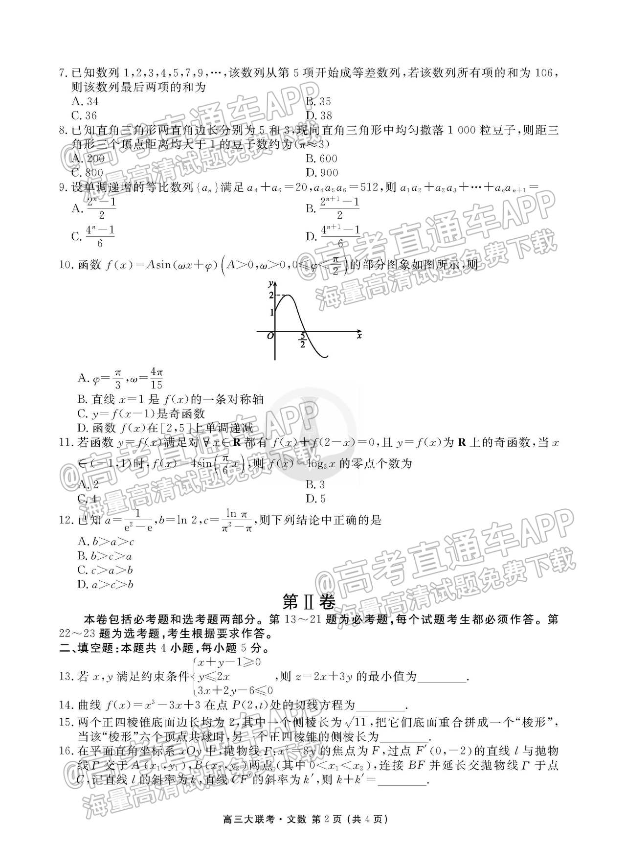 衡水金卷2022图片