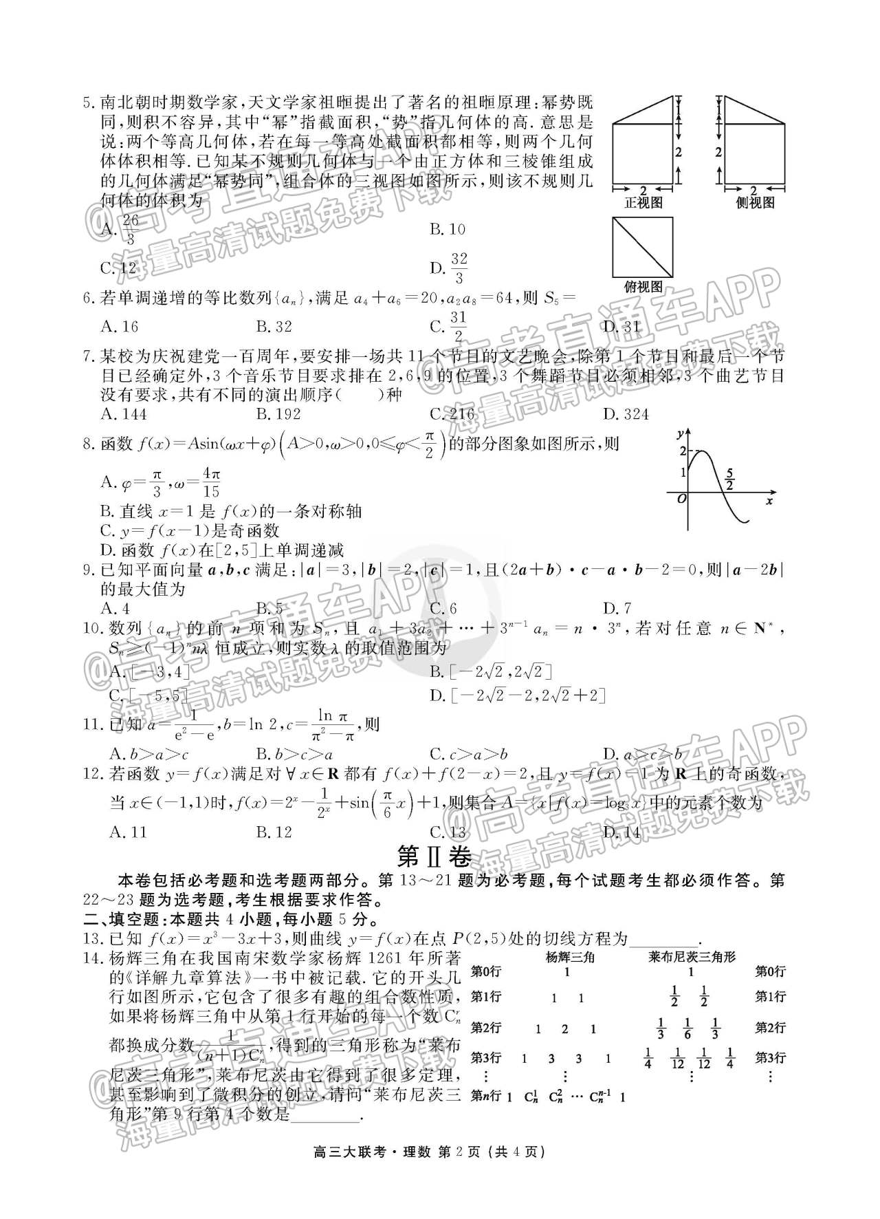 衡水金卷2022图片