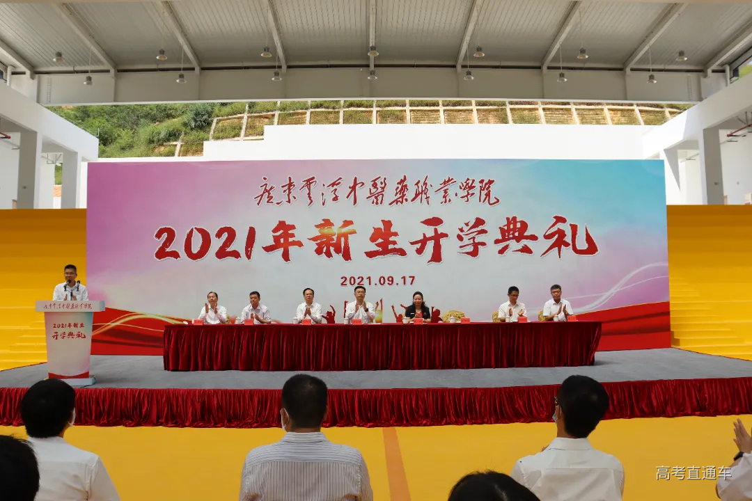 开学典礼.jpg 图片