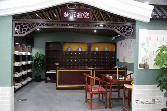 中药学.png 图片