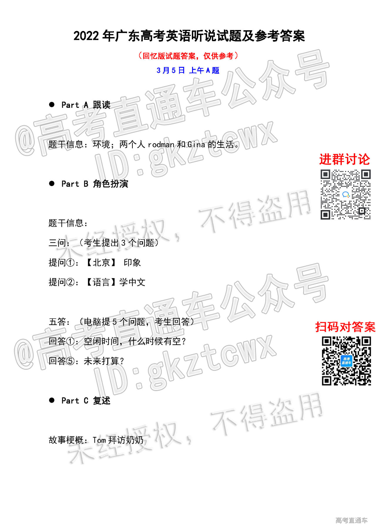 1646453208312465.jpg ddefceaa904e3c223c9a0f451dd8682.jpg