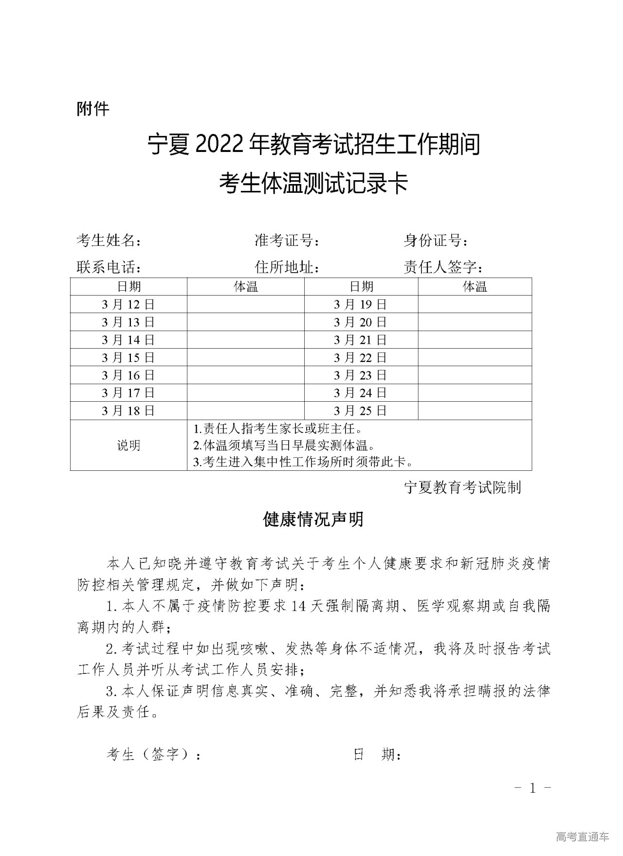 1646907594796809.png 宁夏.png