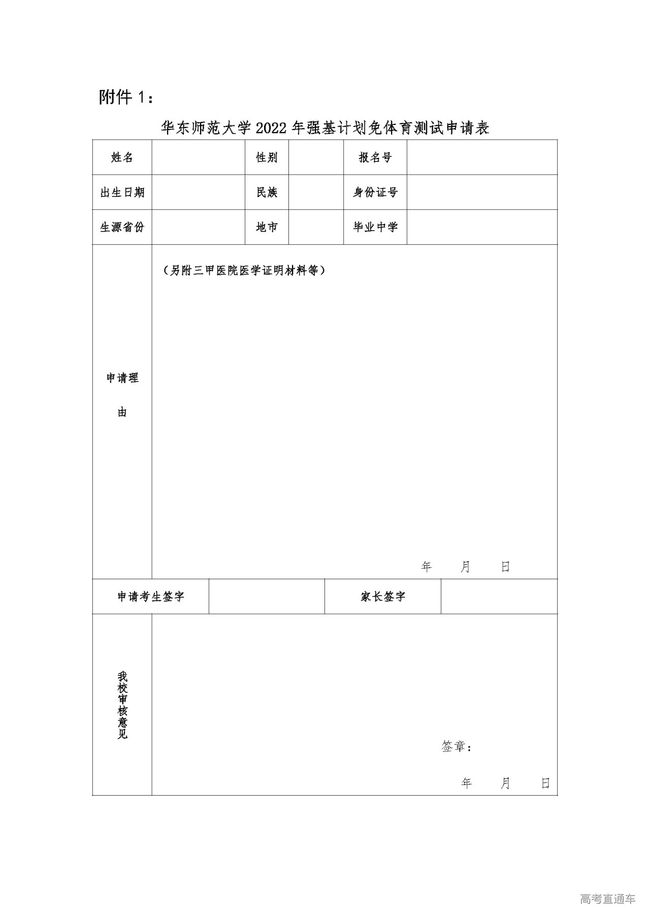 1649304909780169.png 2022qjjh-fujian1_20220407080415.png