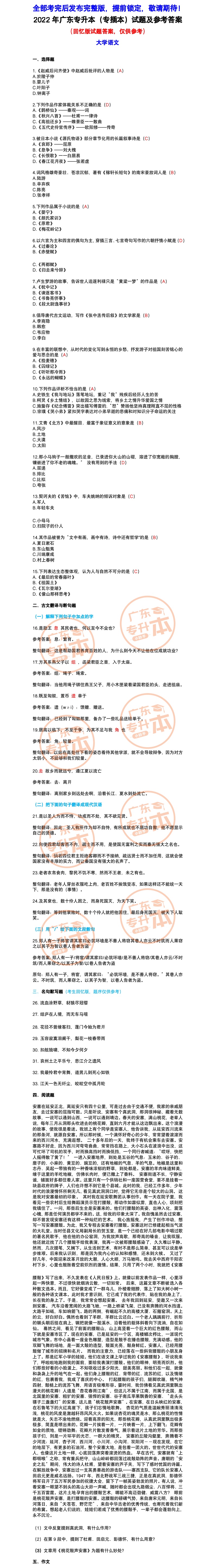 1651118343874759.png 大学语文.png