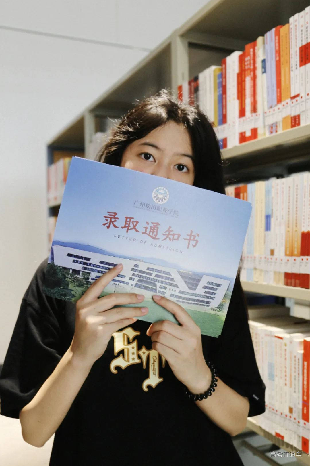 广州松田职业学院2022录取通知书样式