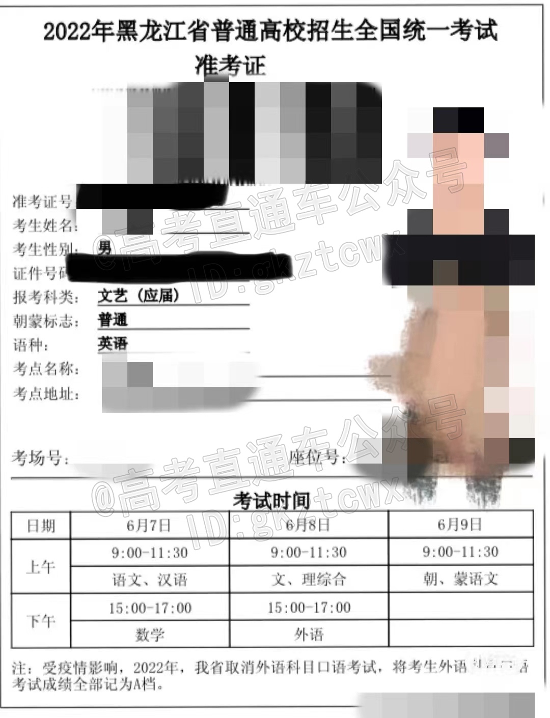 黑龙江准考证.jpg