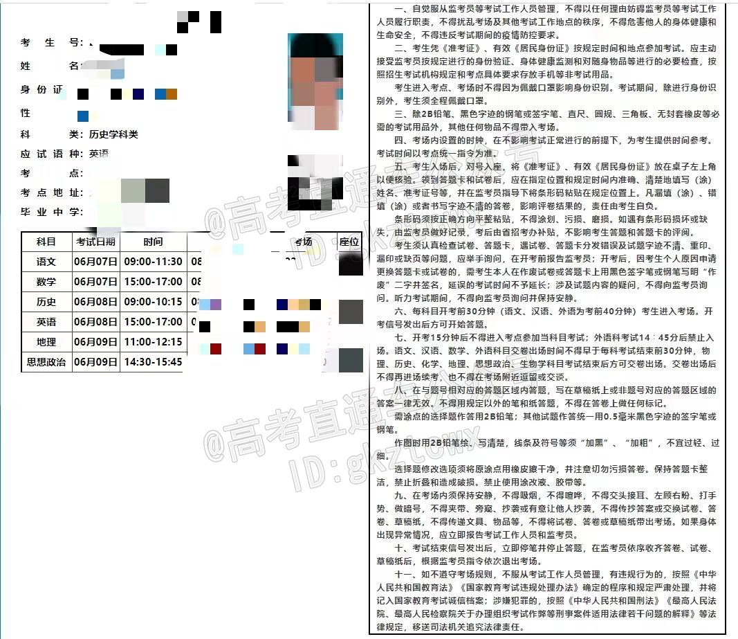 辽宁准考证.jpg