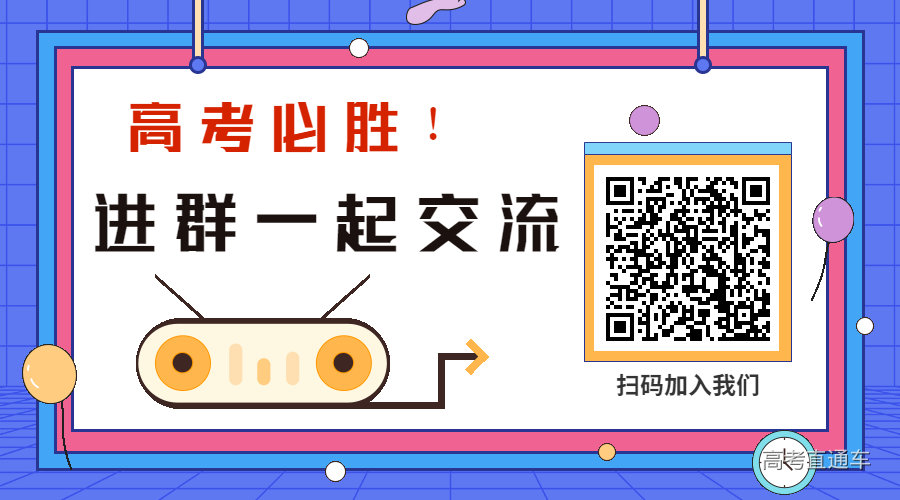 1654587646670678.png 高三群活码.png