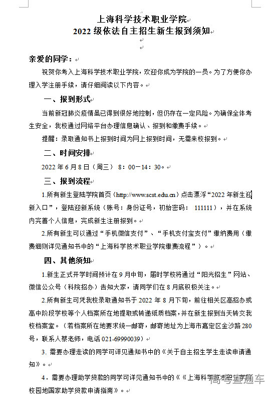 山东理工职业学院专科分数线_山东理工大学专科_山东收专科生的大学