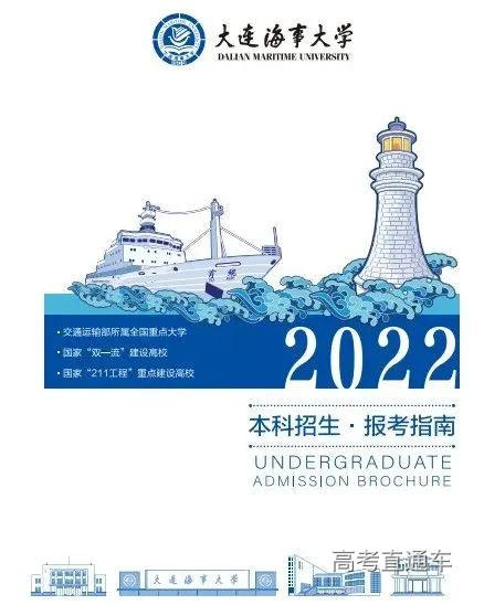 大連海事錄取分?jǐn)?shù)線_大連海事分?jǐn)?shù)線2020_大連海事2020錄取分?jǐn)?shù)