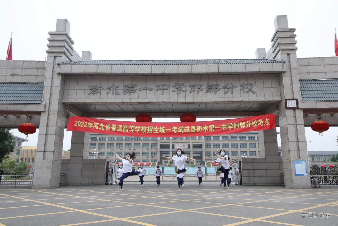 2022年6月9日,在河北省邯郸市衡水第一中学邯郸分校考点,高考考生在空中劈起了“一字马”,庆祝考试结束。图片来自视觉中国