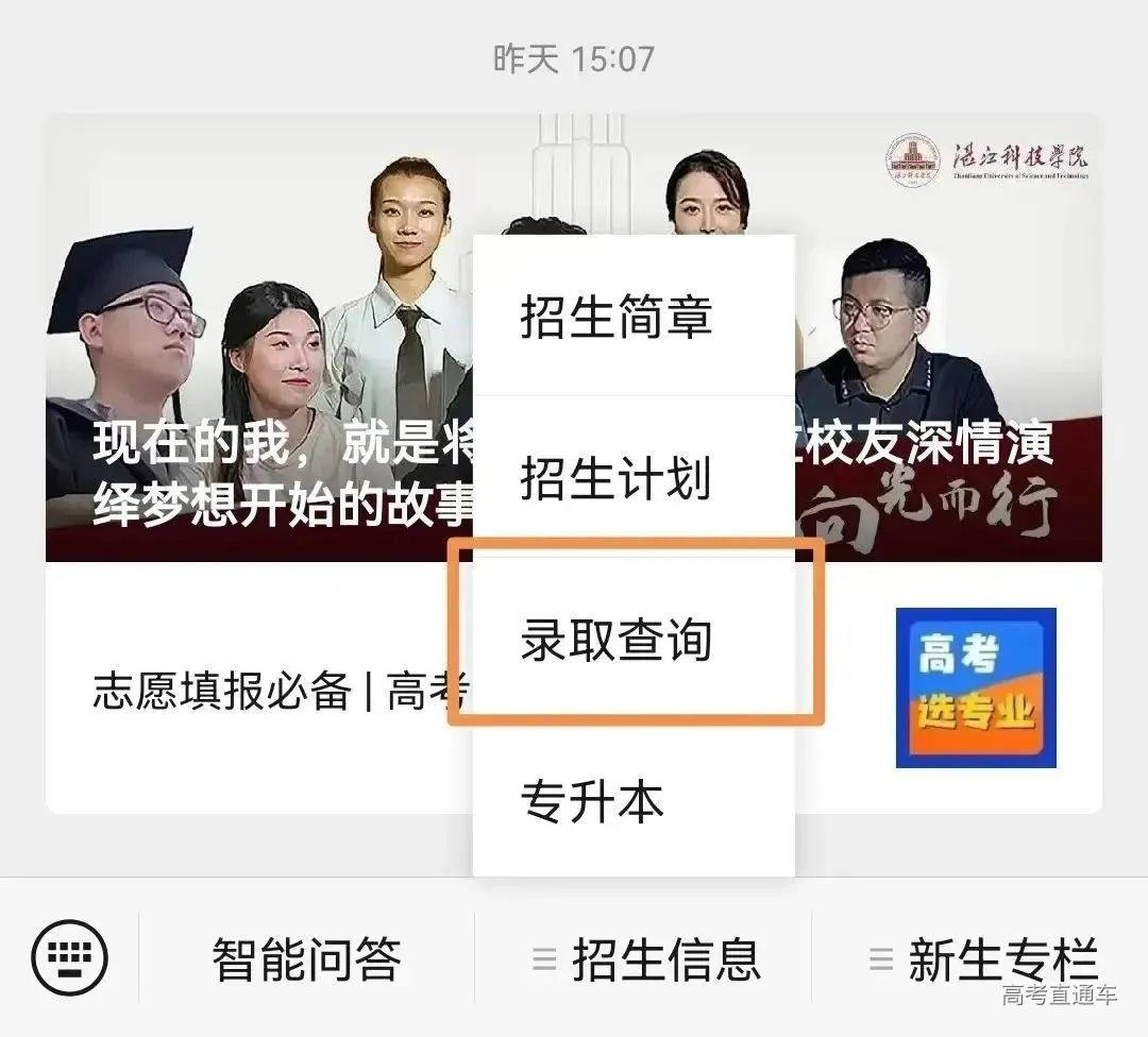 录取查询.jpg 图片