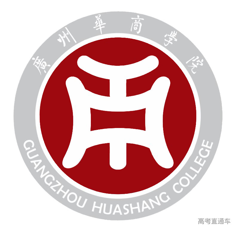 广州华商png.png 图片