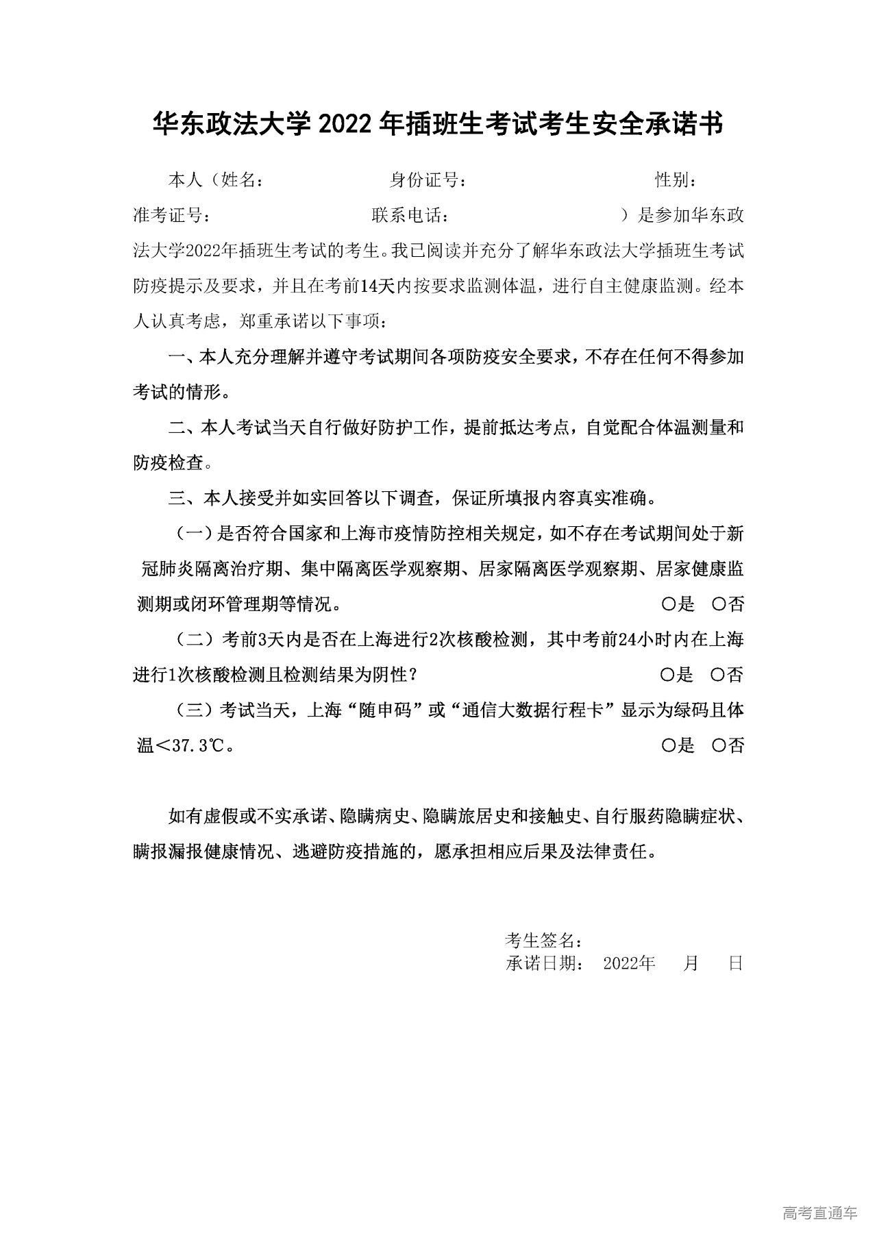 1659165722983707.png 华东政法大学1.png