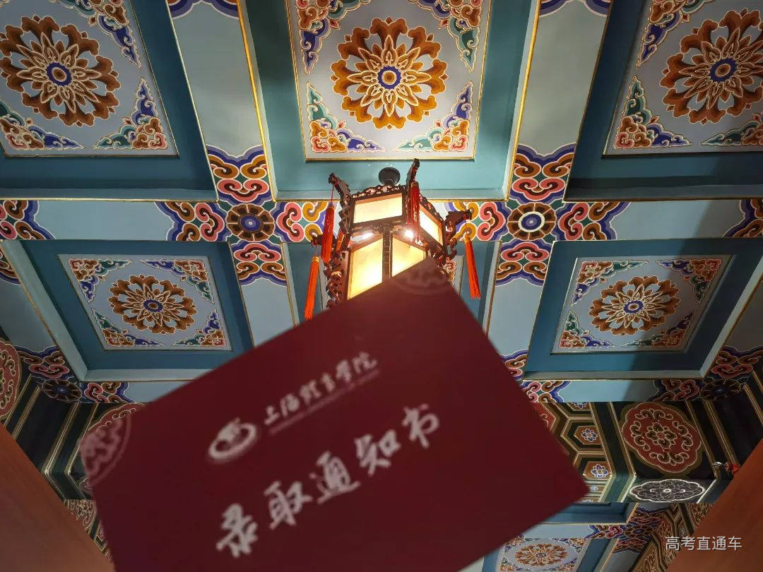 上体录取通知书3.jpg 图片