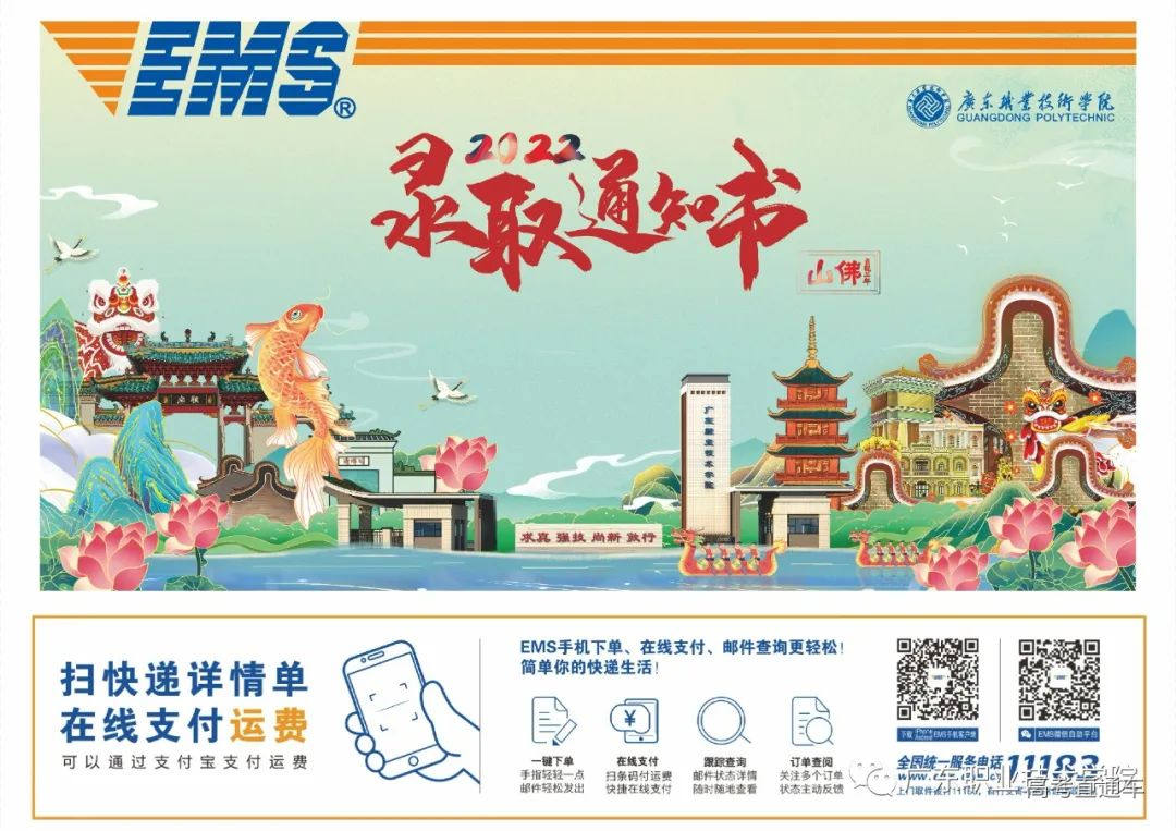 EMS封套.jpg 图片