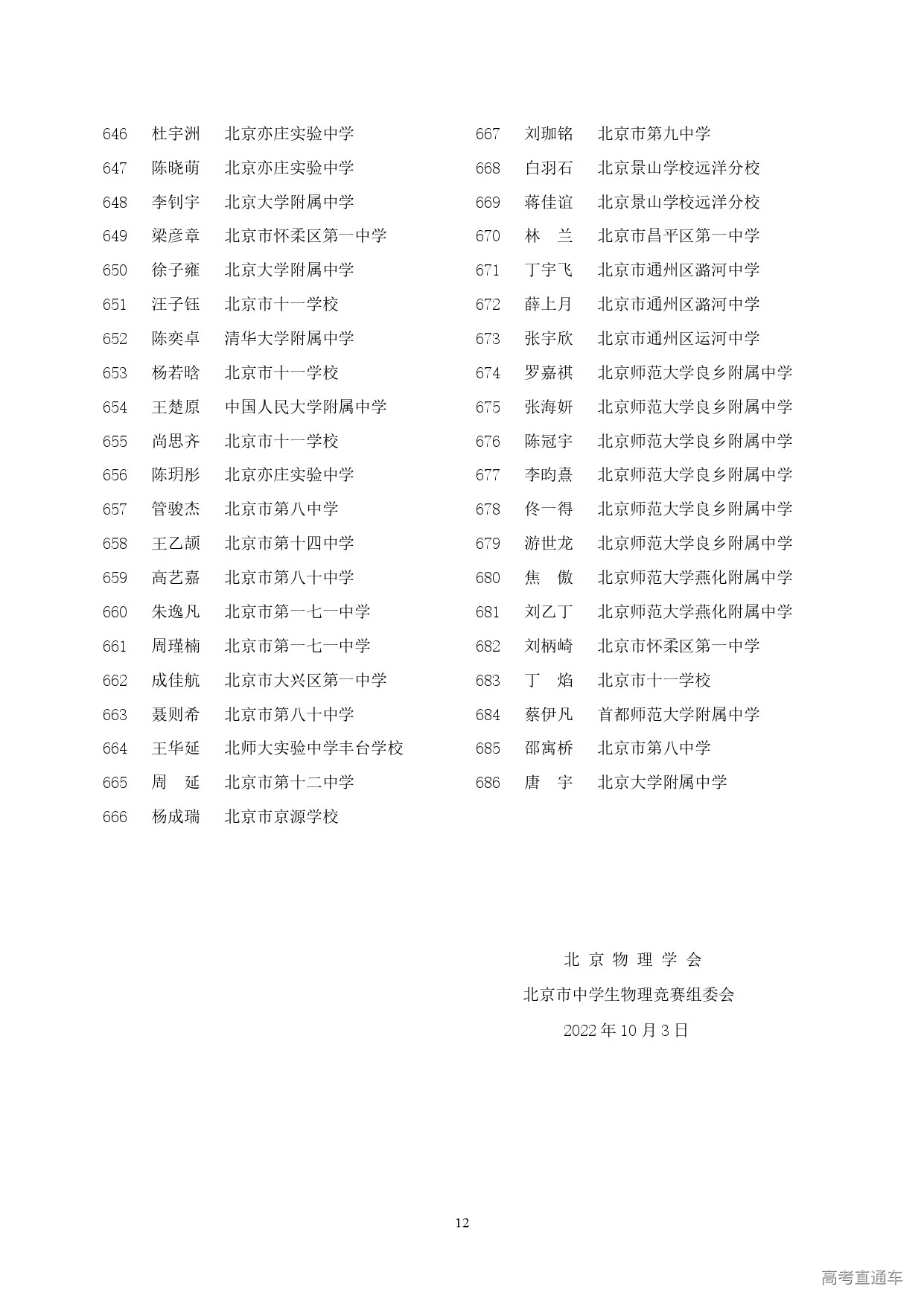 1665212909328480.jpg 10-03_112912-10136.jpg