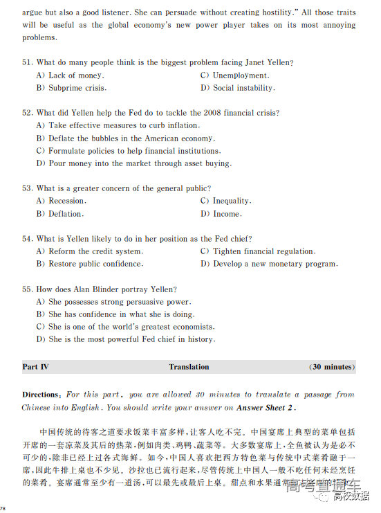 全国大学英语四六级考试样卷及答题卡样式 高考直通车 