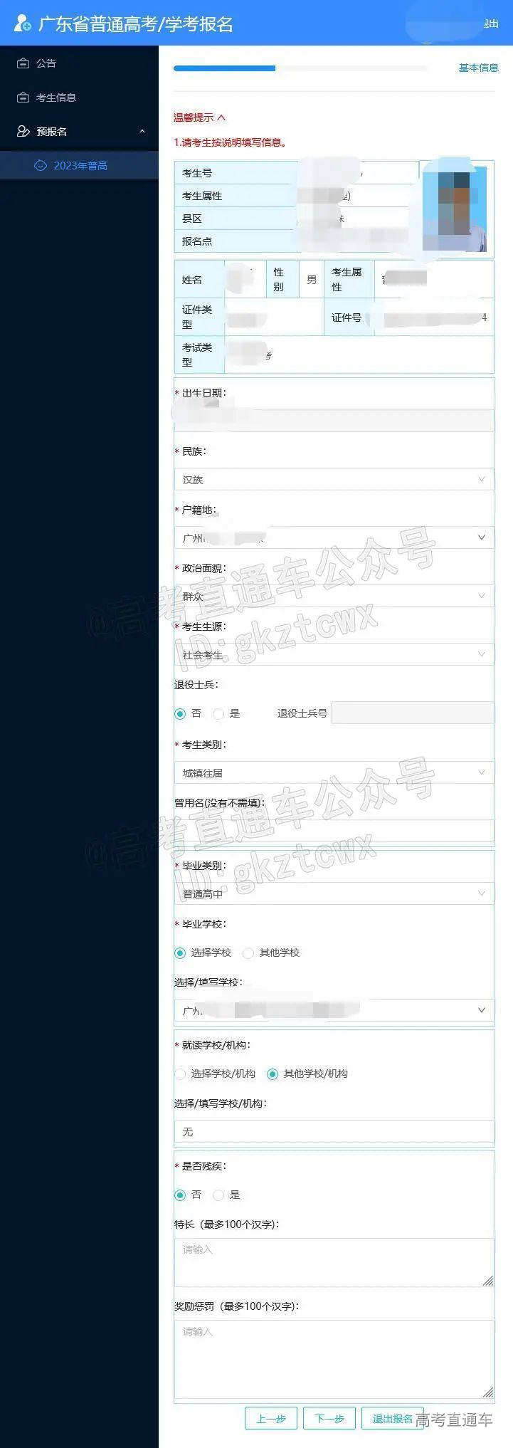 1667269025232129.jpg 图片