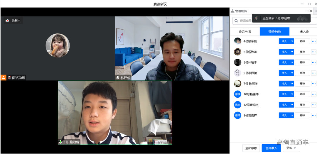 图3:暨大导师与申报学生进行线上交流.png 图片