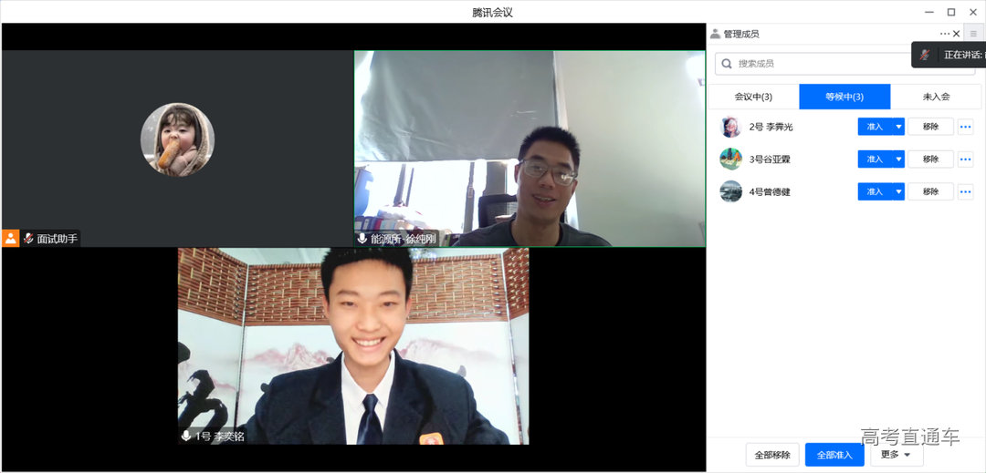 图1:中科院营导师与申报学生进行线上交流.png 图片