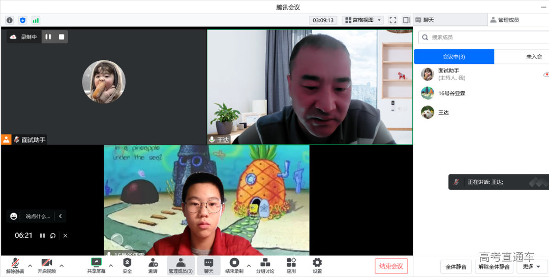 图2:华工导师与申报学生进行线上交流.png 图片