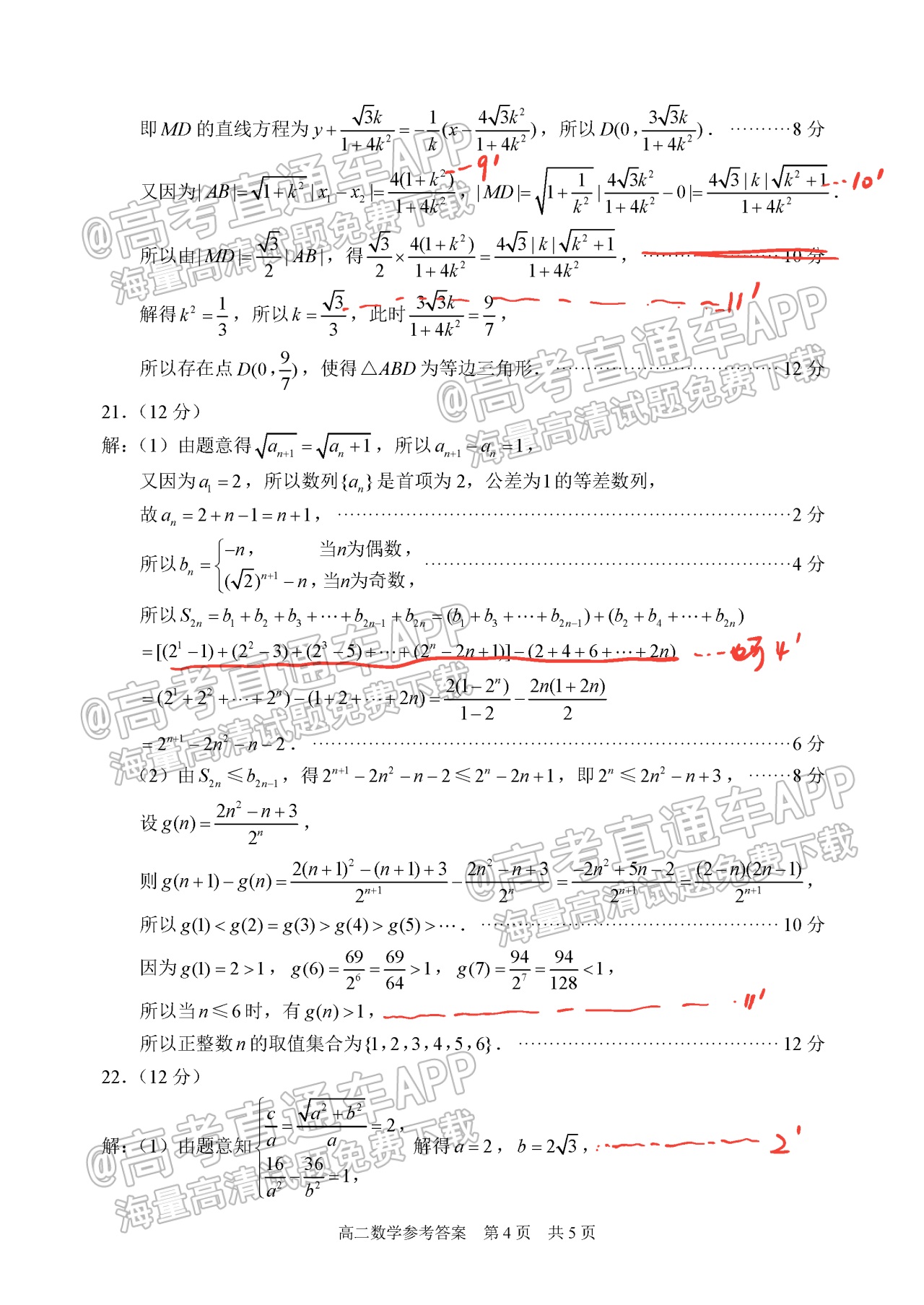 最新重要判例250➕再現答案H29.30の２つ backend=imagemagick;version=1;