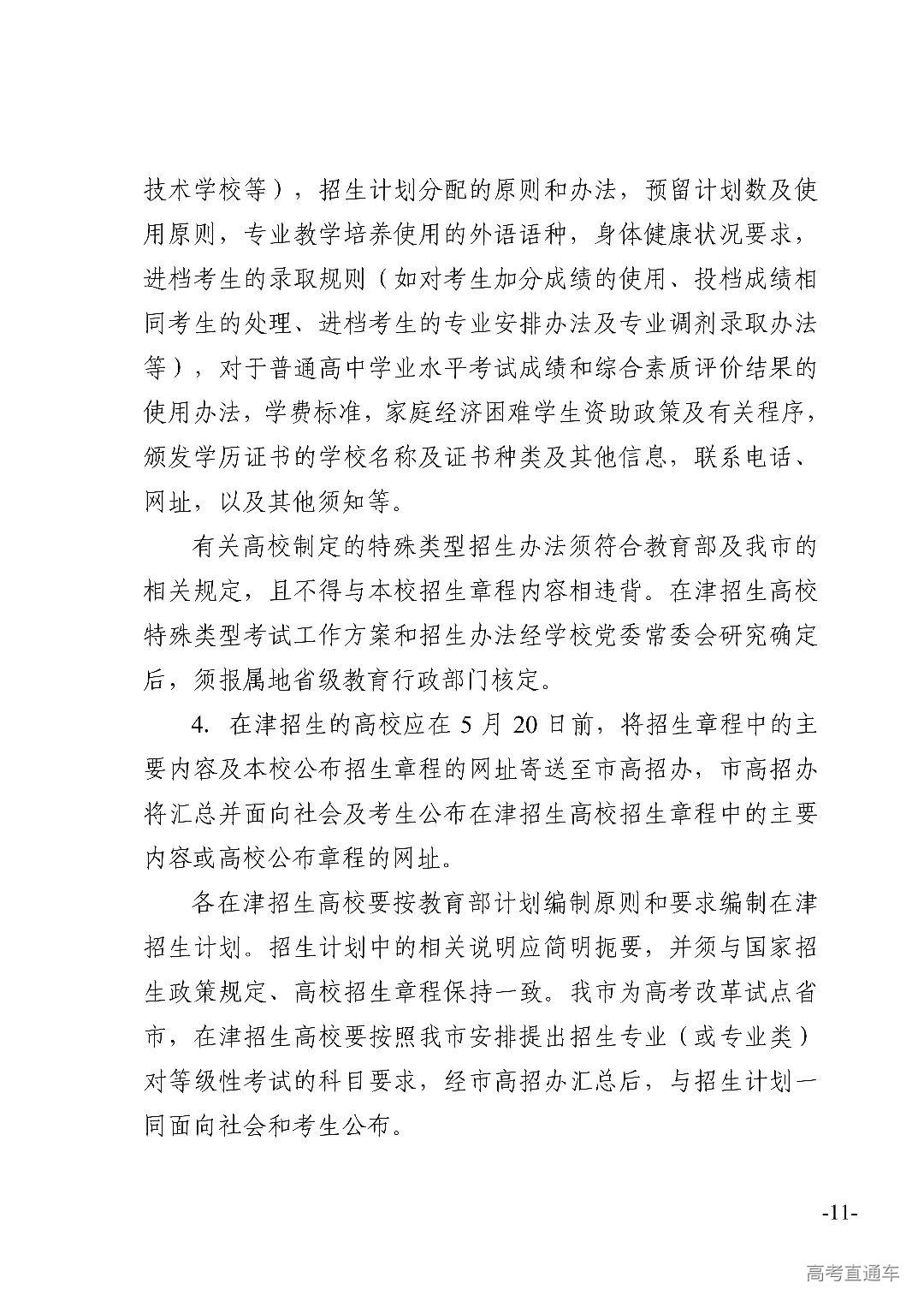 00300007732_72de76a2_10.jpg 图片