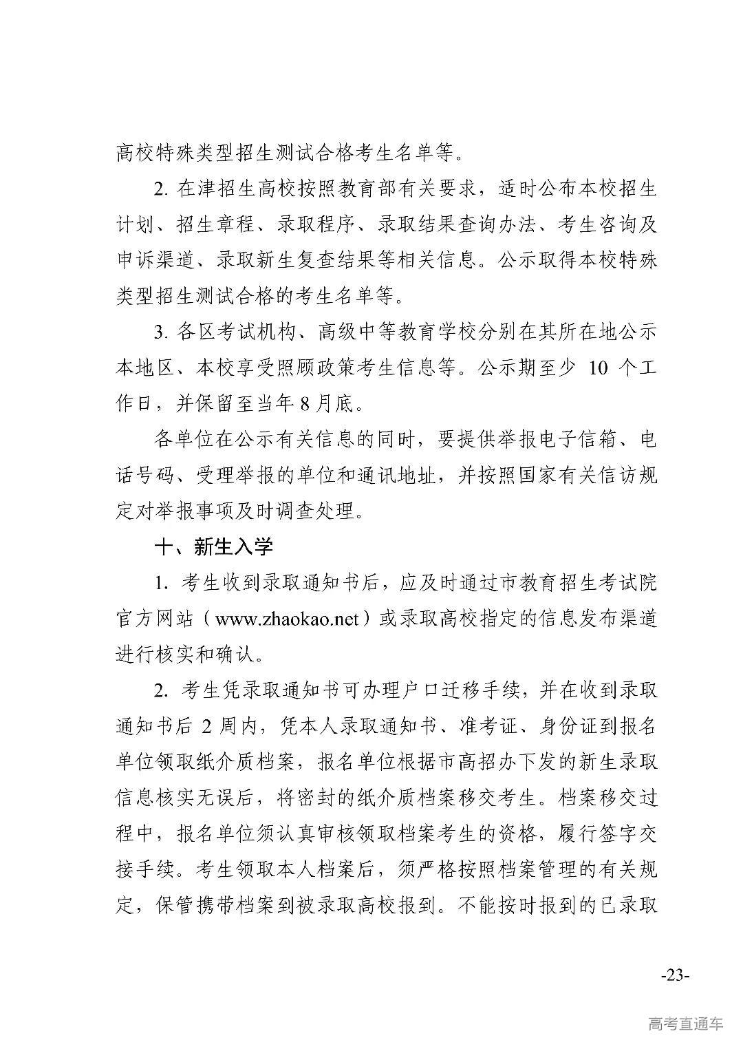 00300007732_72de76a2_22.jpg 图片