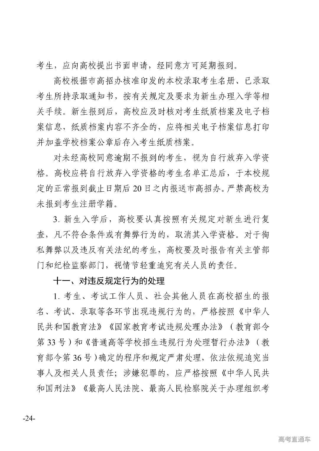 00300007732_72de76a2_23.jpg 图片