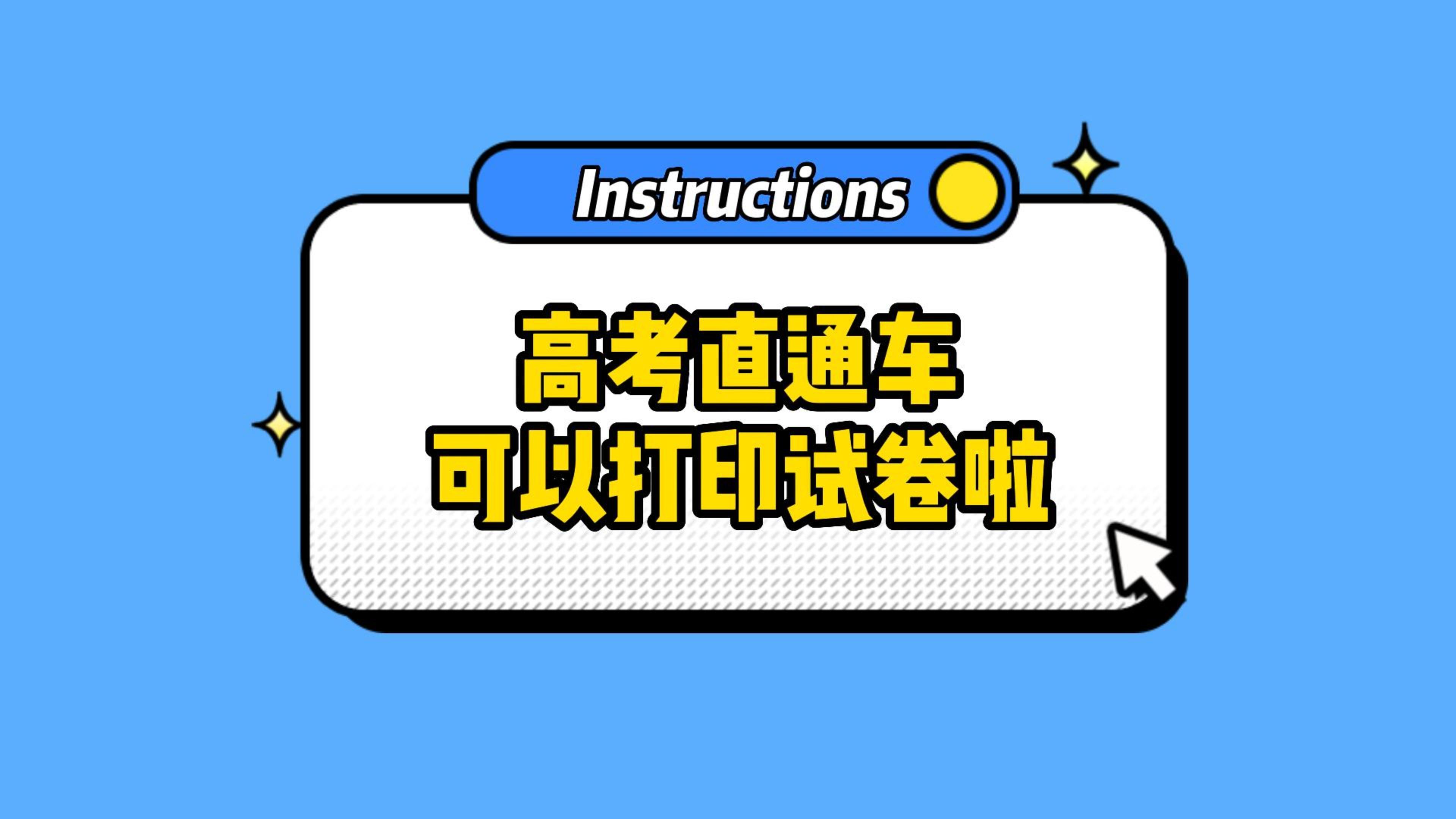 2022.11.8 打印试卷-封面.jpg