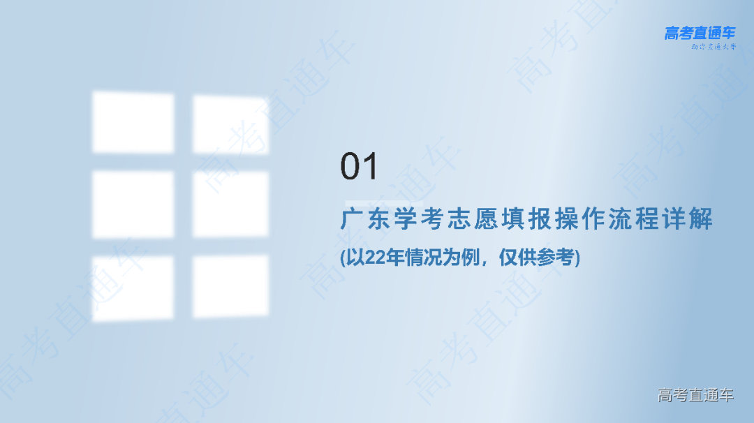 志愿填报流程_页面_03.png 图片