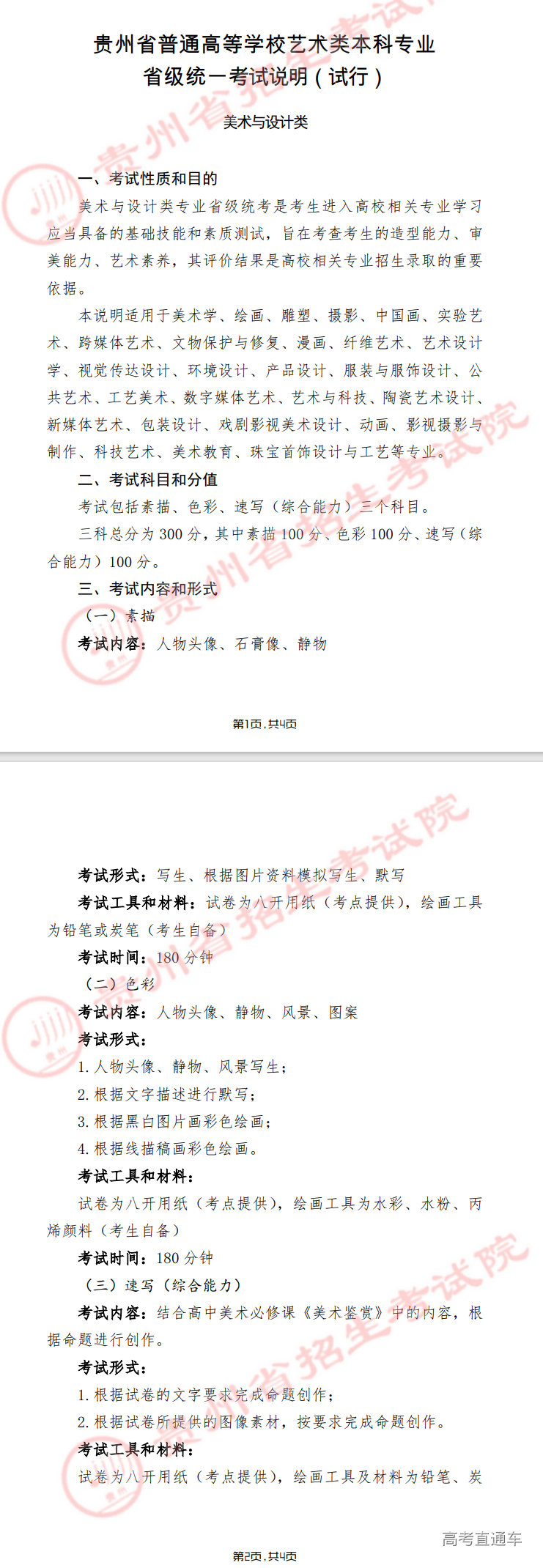 1678960596785073.png image.png