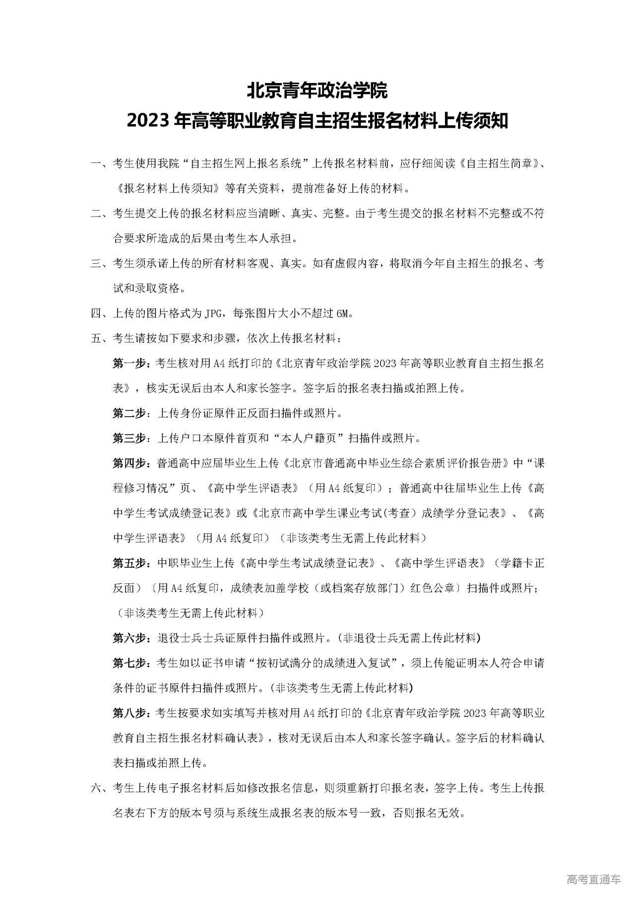 1679040186863955.png 1679033739167953.png