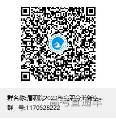 高职分类新生群.png 图片
