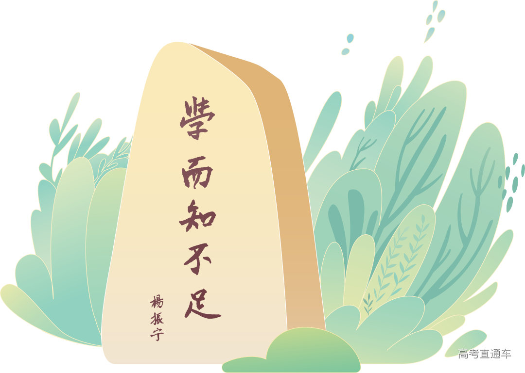 校训石.png 图片