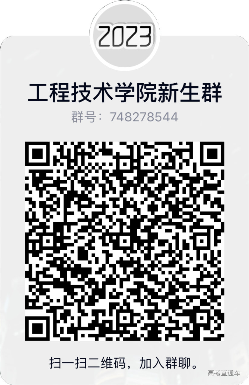工程技术学院.png 图片