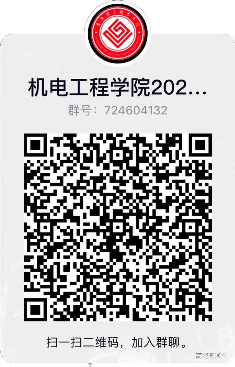 机电工程学院.png 图片