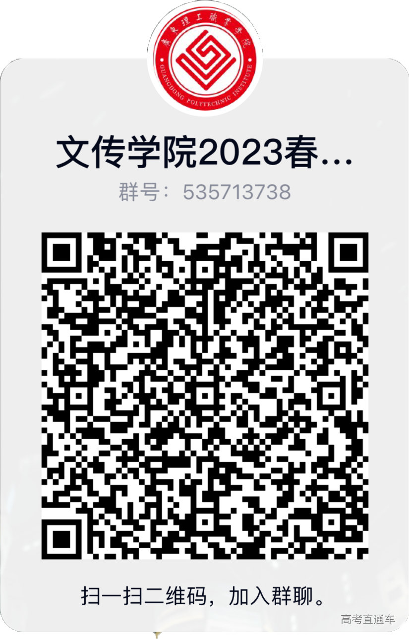 文化传播与设计学院.png 图片