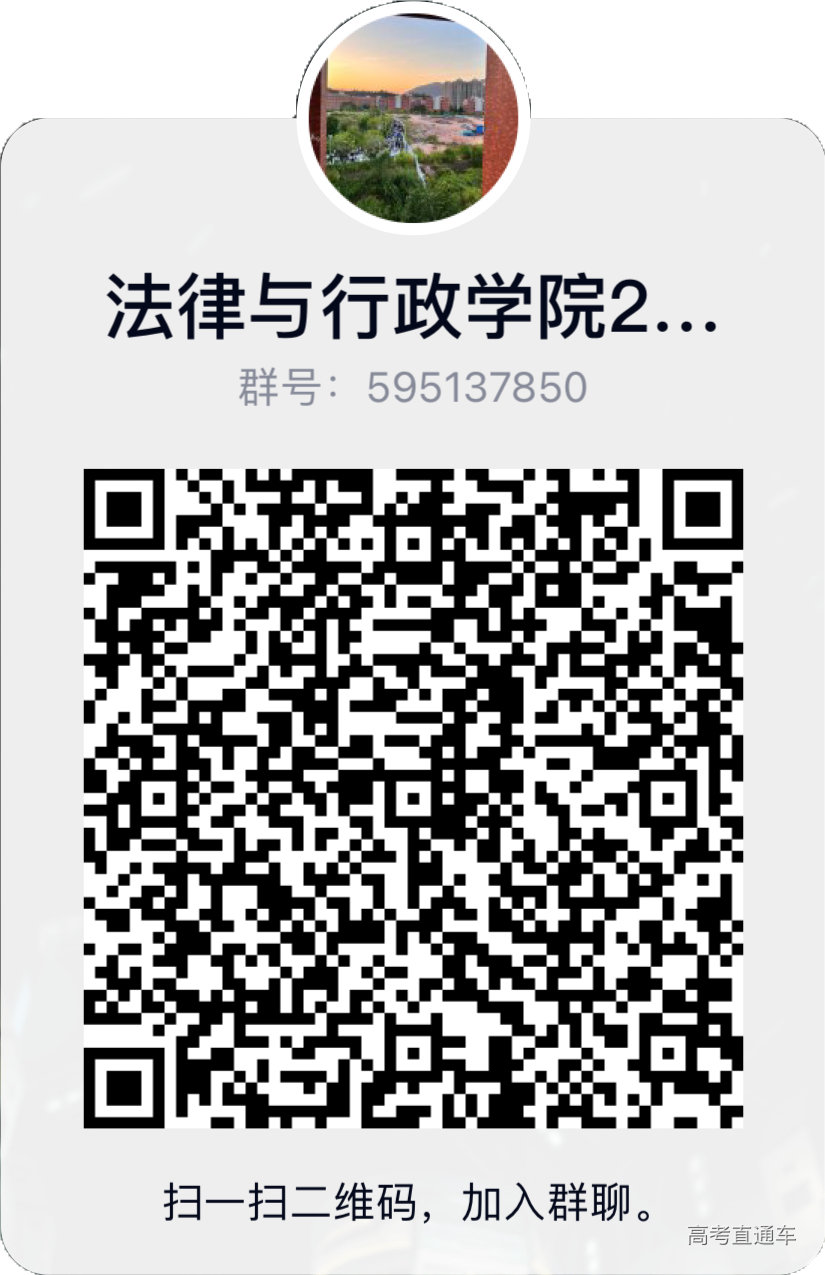 法律与行政学院.png 图片