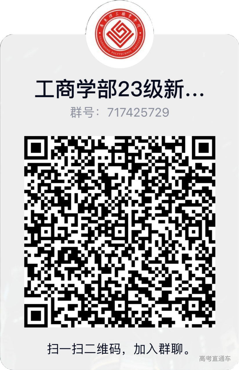 工商学部.png 图片