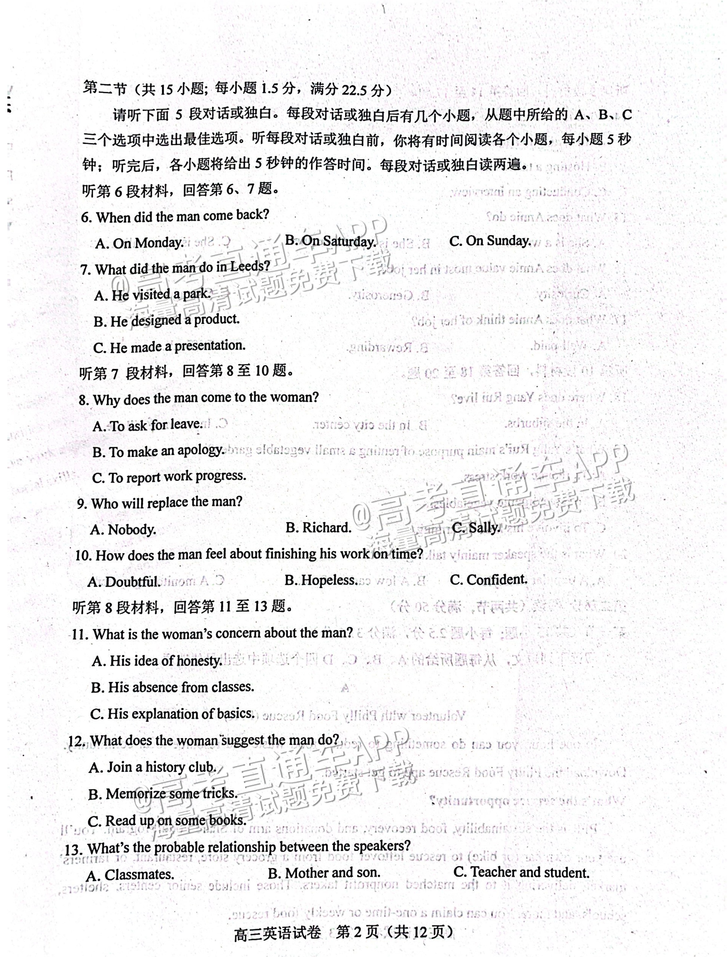 2023唐山三模(廊坊三模同卷)英语试题及参考答案-高考直通车