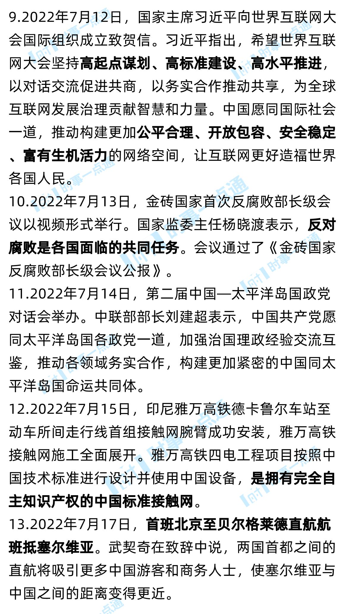 新闻时政体会500字(新闻时政体会500字怎么写)